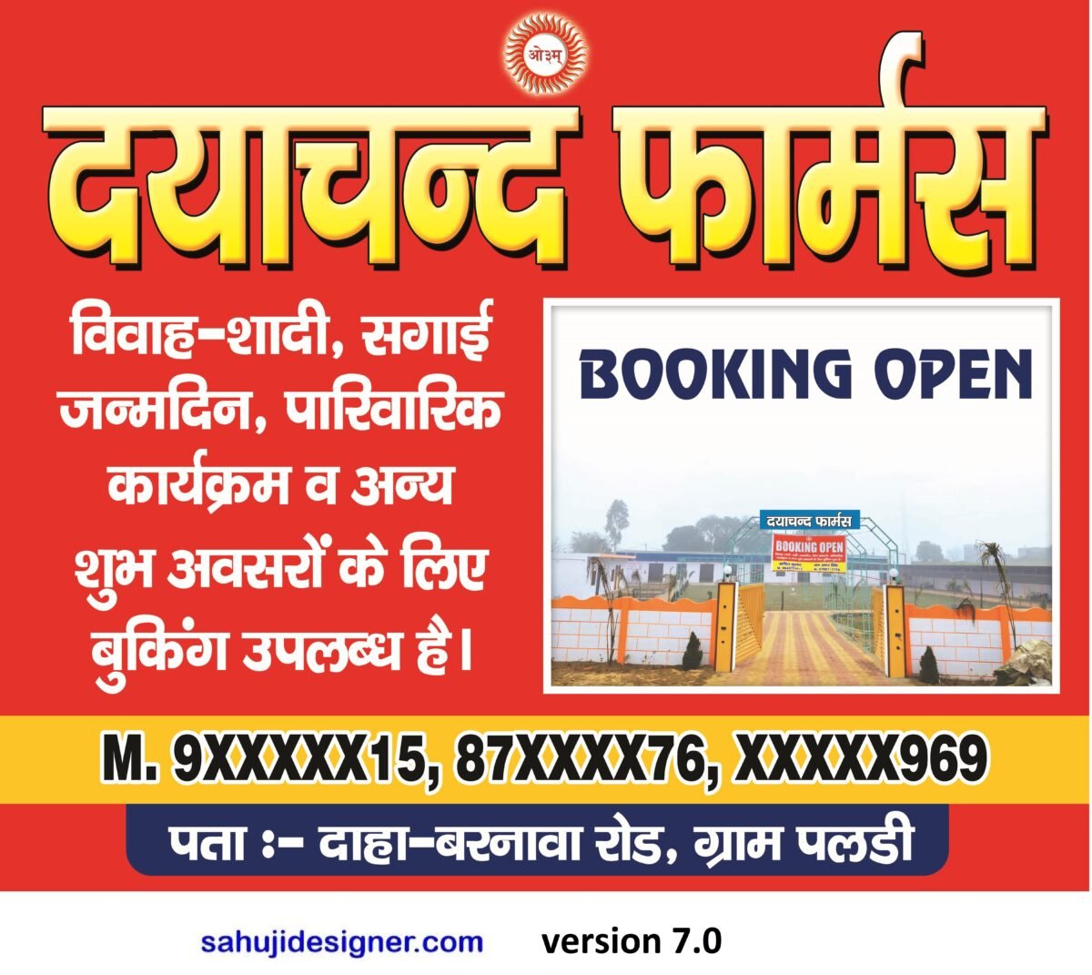 farm house booking banner psd
