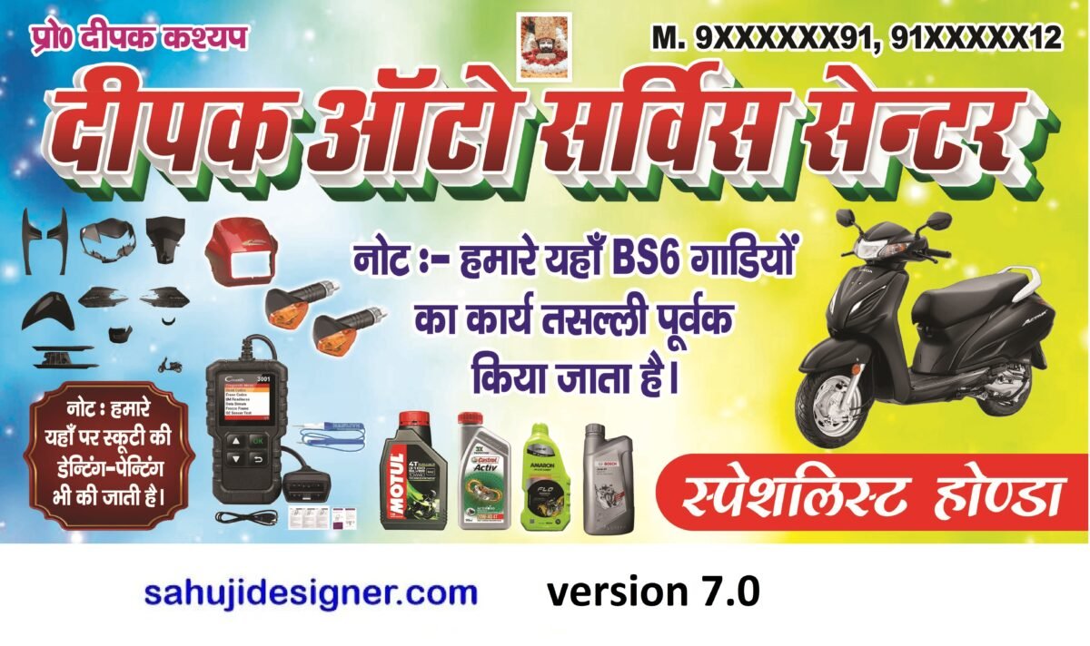 Auto Service Center Banner Psd
