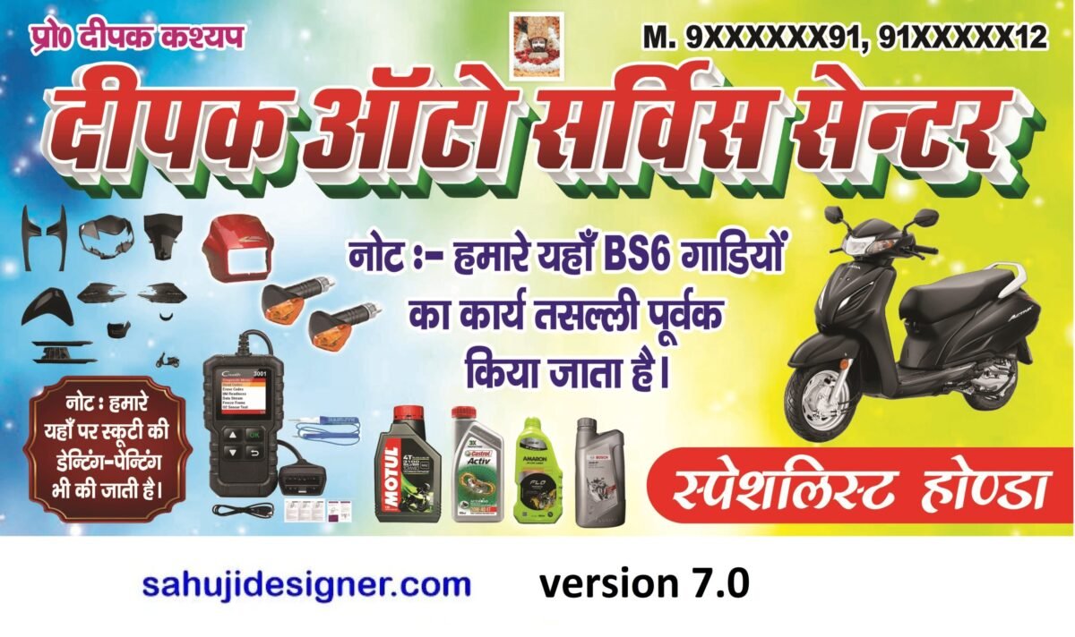 Auto Service Center Banner Psd