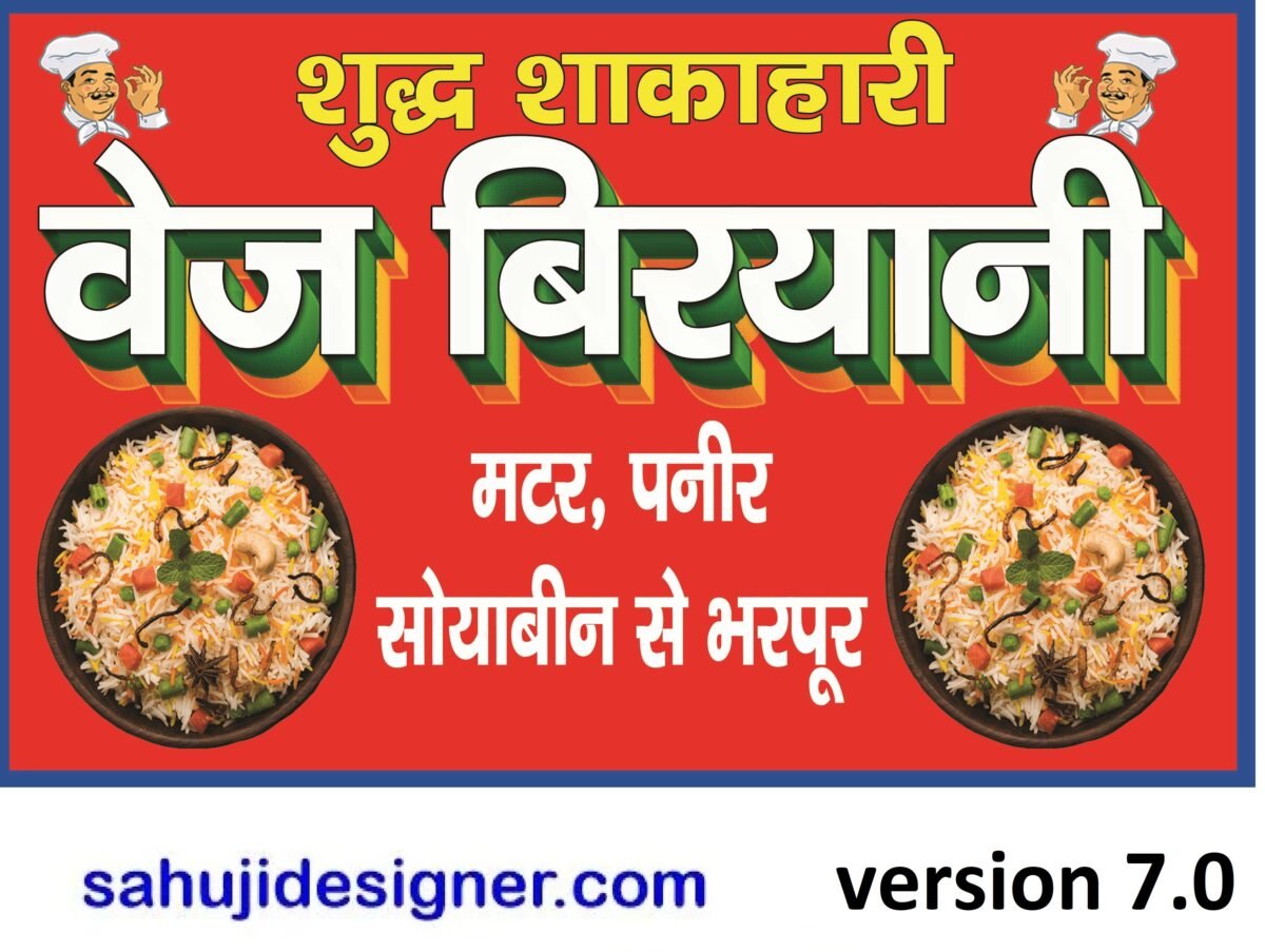 veg biryani banner psd