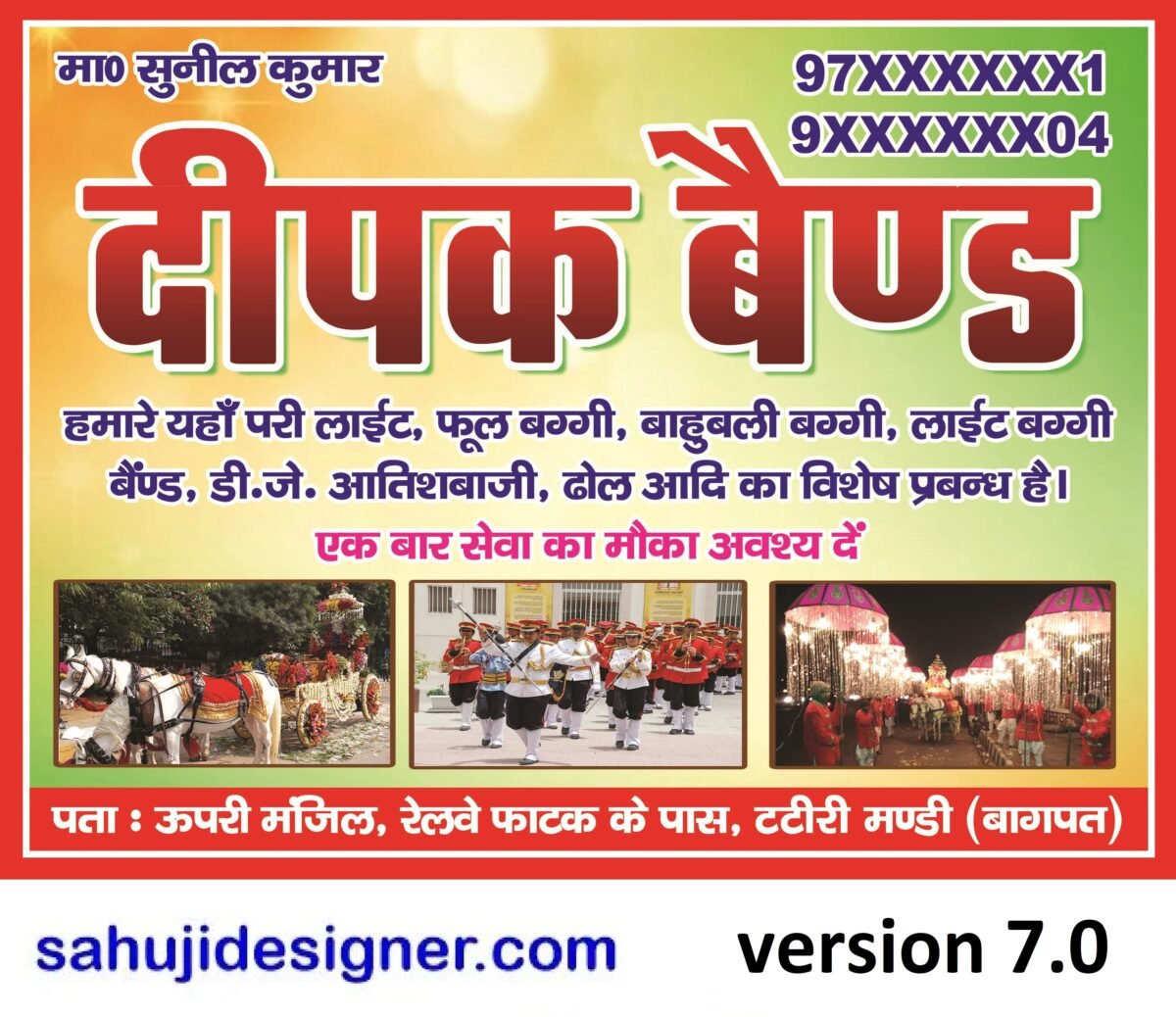 band dhol banner psd