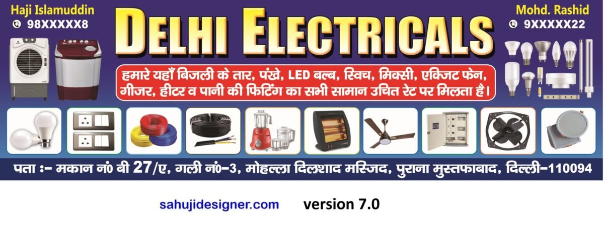 electronic Banner Psd