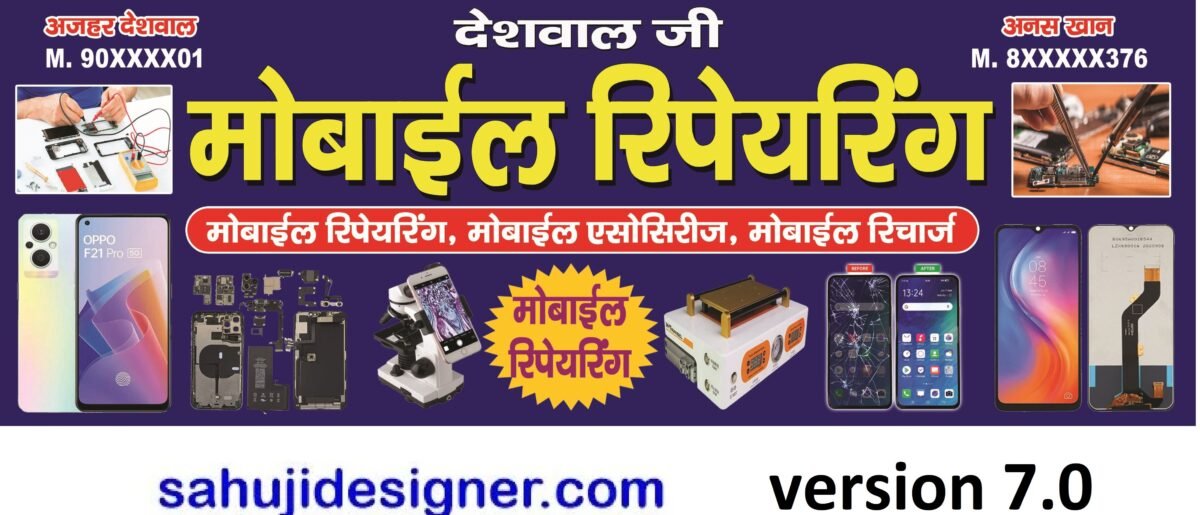 mobile repairing shop banner psd