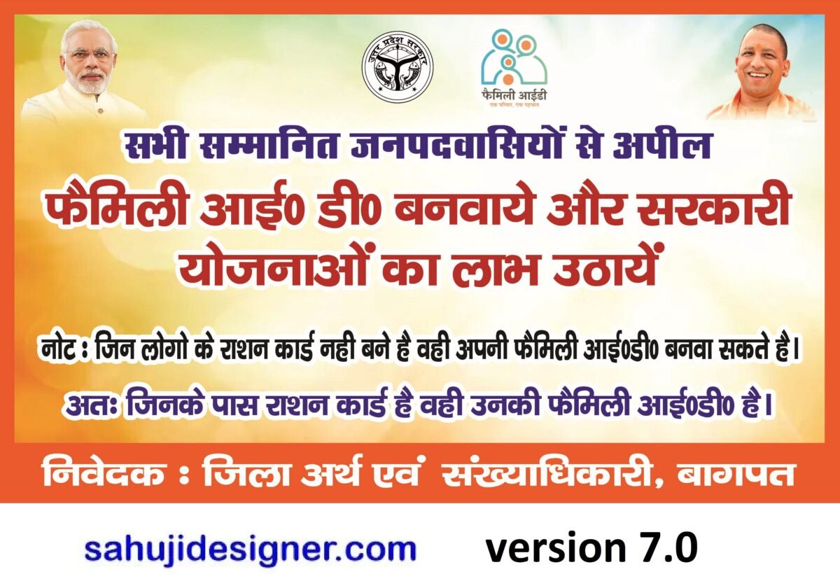 SARKARI YOJNA BANNER PSD