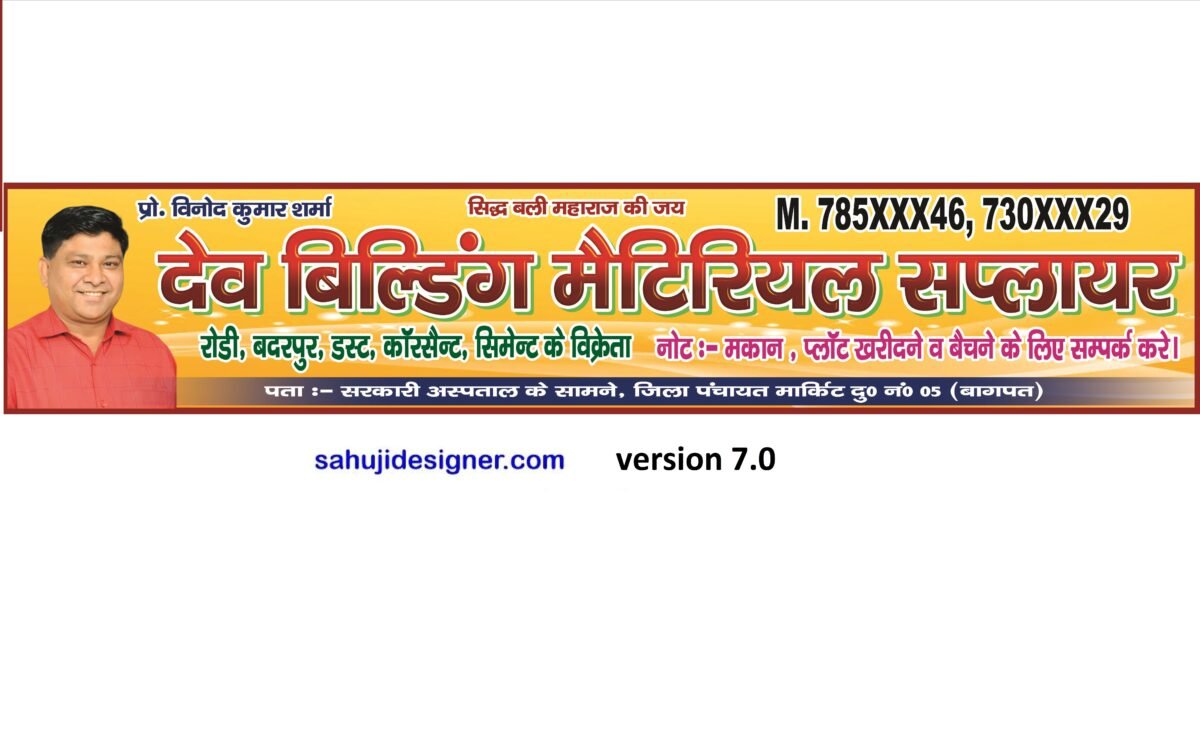 building Material Suplire banner psd