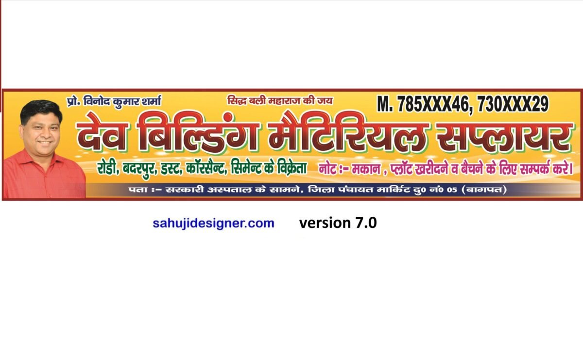 building Material Suplire banner psd