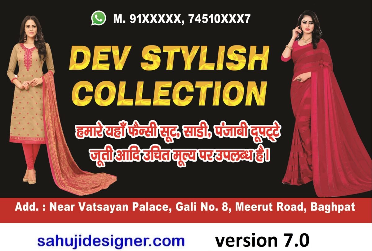 cloth house banner psd