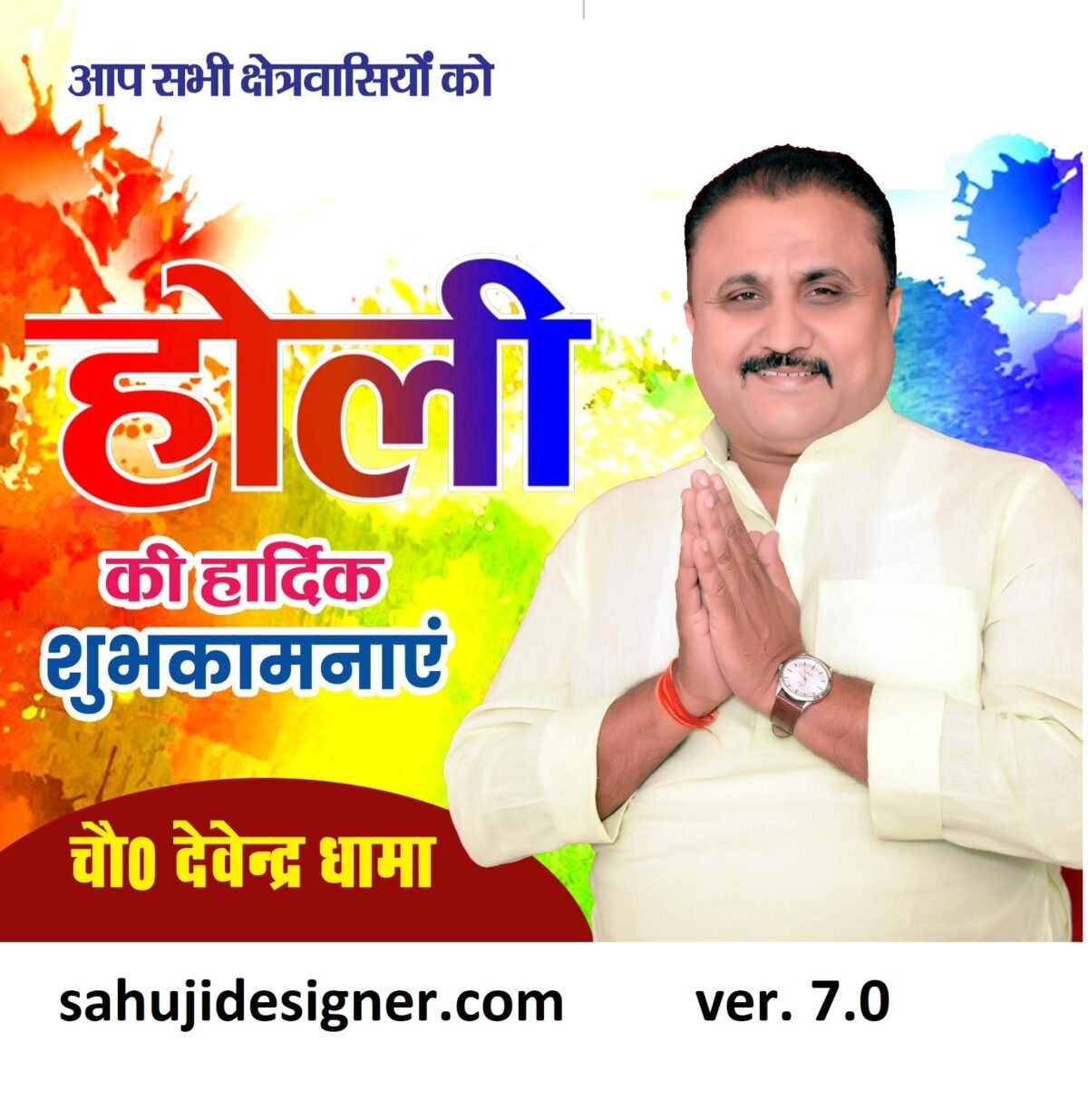 Holi banner Psd