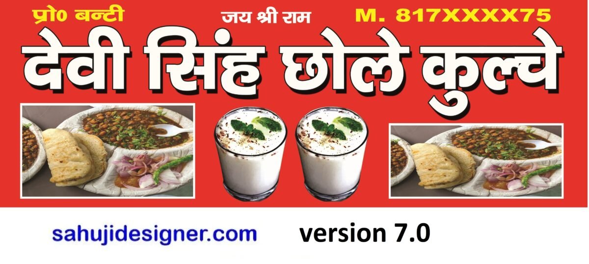 chhole kulche banner psd
