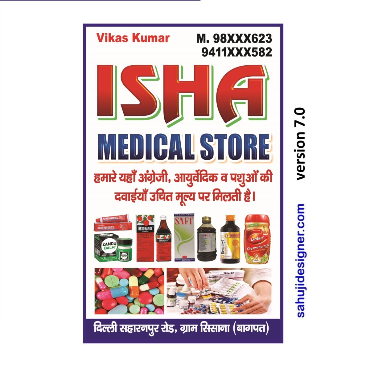 medical store banner psd