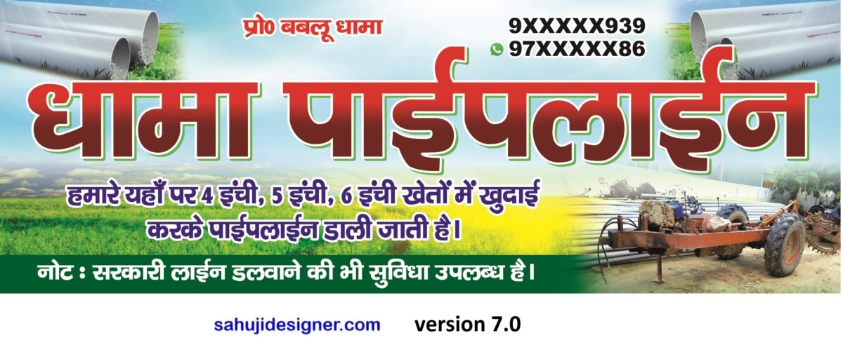 pipeline work banner psd