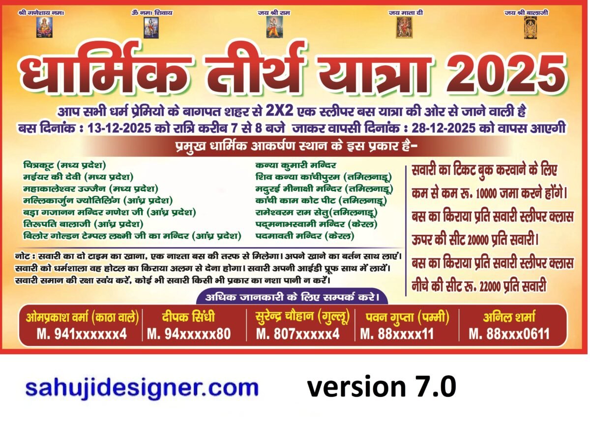 Dharmik Tirth Yatra Banner Psd