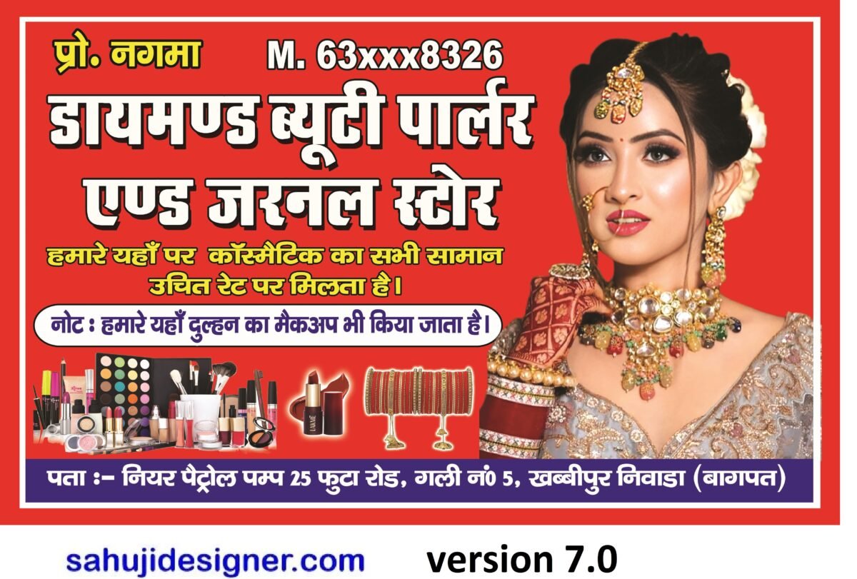 Beauty parlour Banner Psd