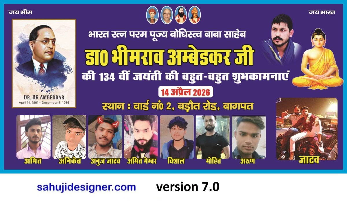 Ambedkar jayanti banner psd
