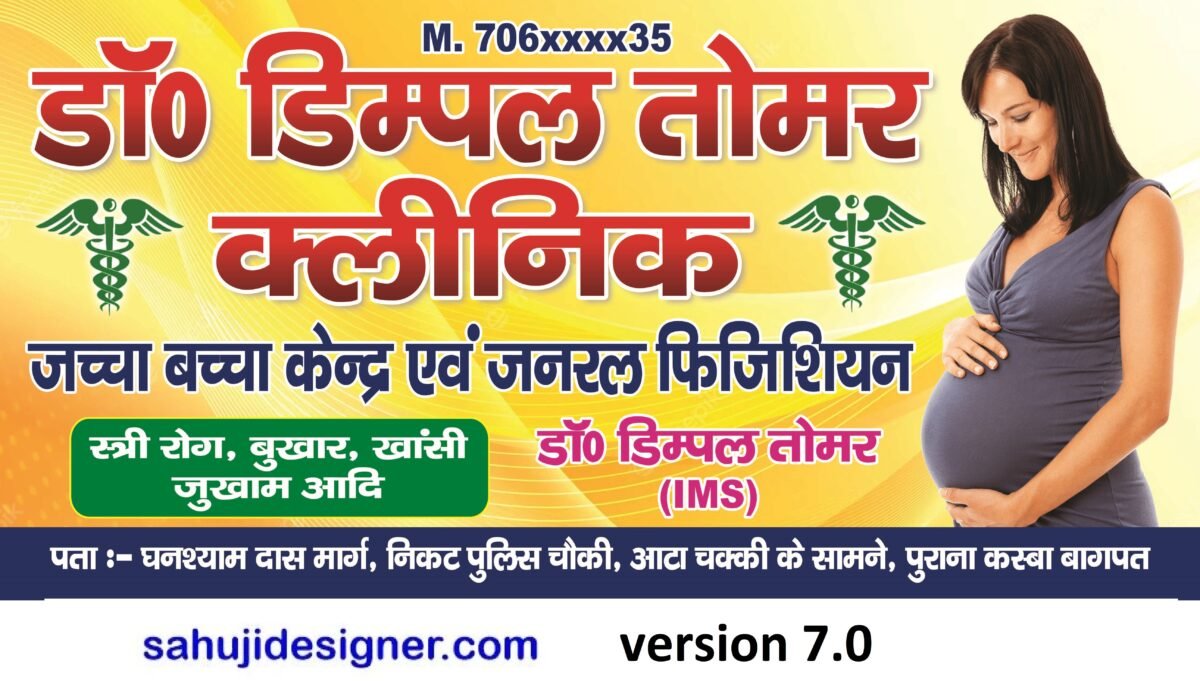 jaccha baccha clinic banner psd