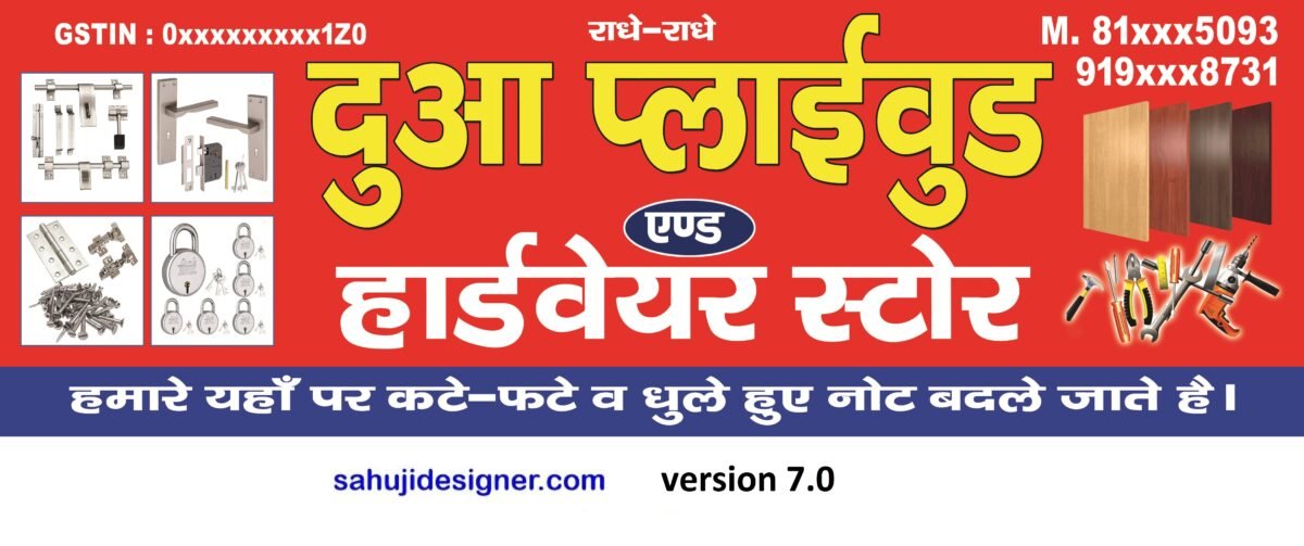 plywood work banner psd
