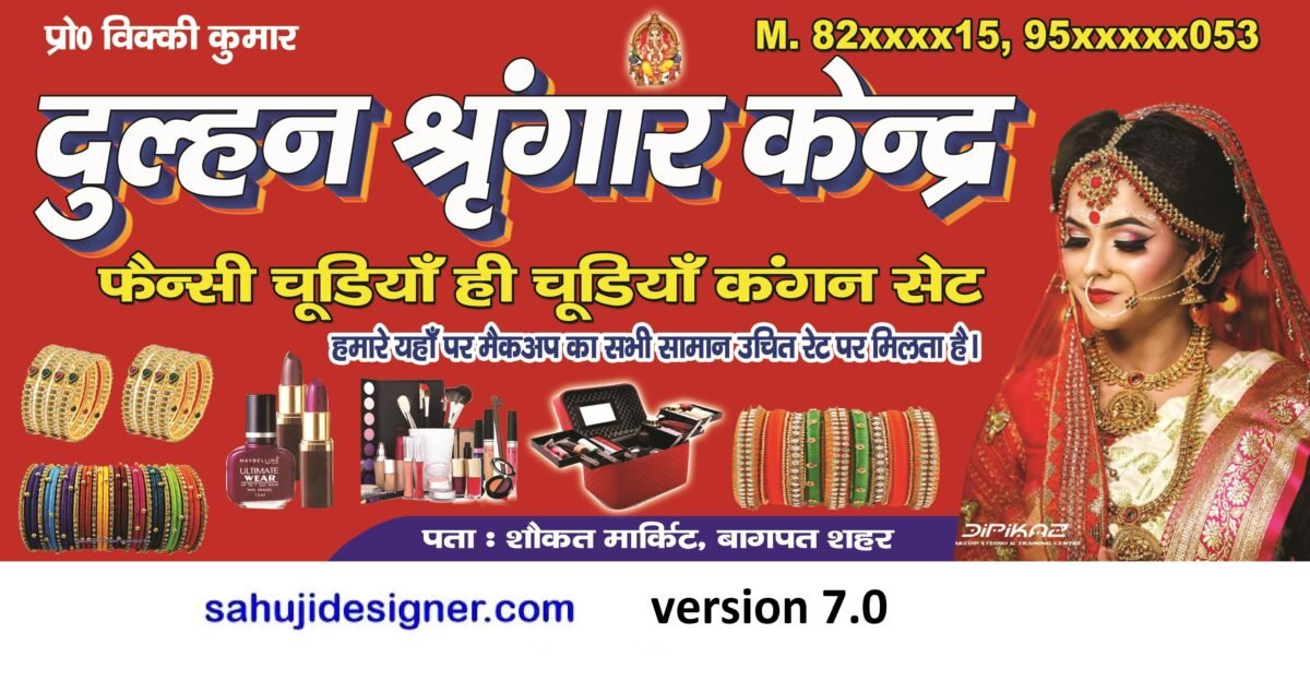 Dulhan parlour banner psd