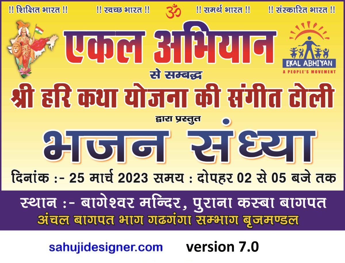 ekal abhiyan banner psd