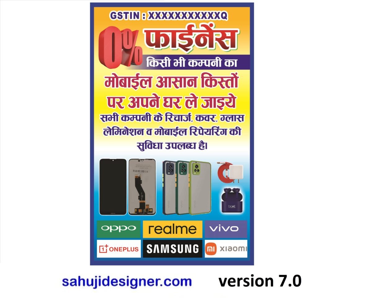 mobile shop banner psd