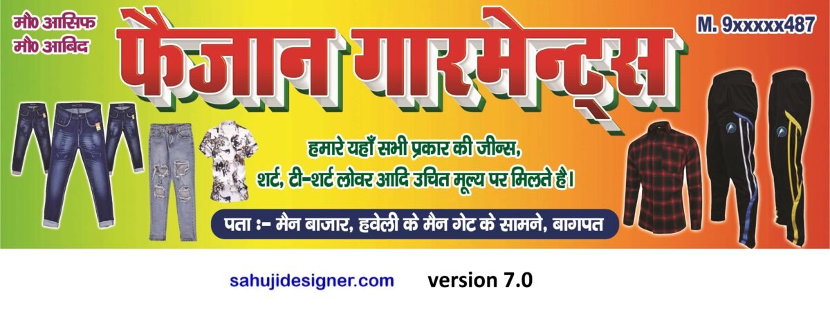 Cloth Garment Banner Psd