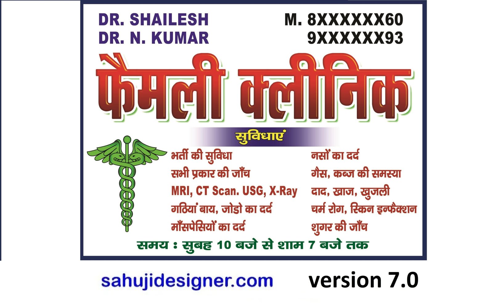 clinic banner psd