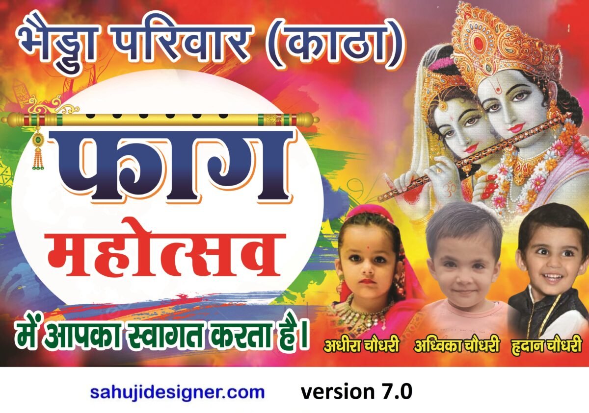 faag mahotsav banner psd