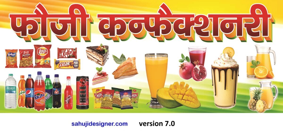 confectionary banner psd