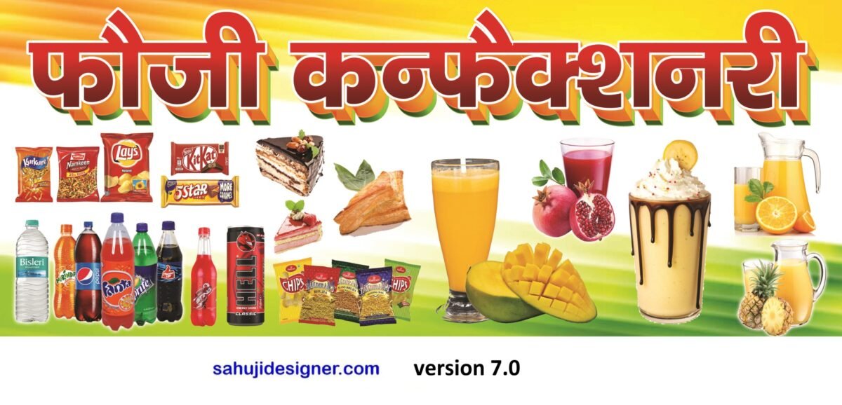 confectionary banner psd