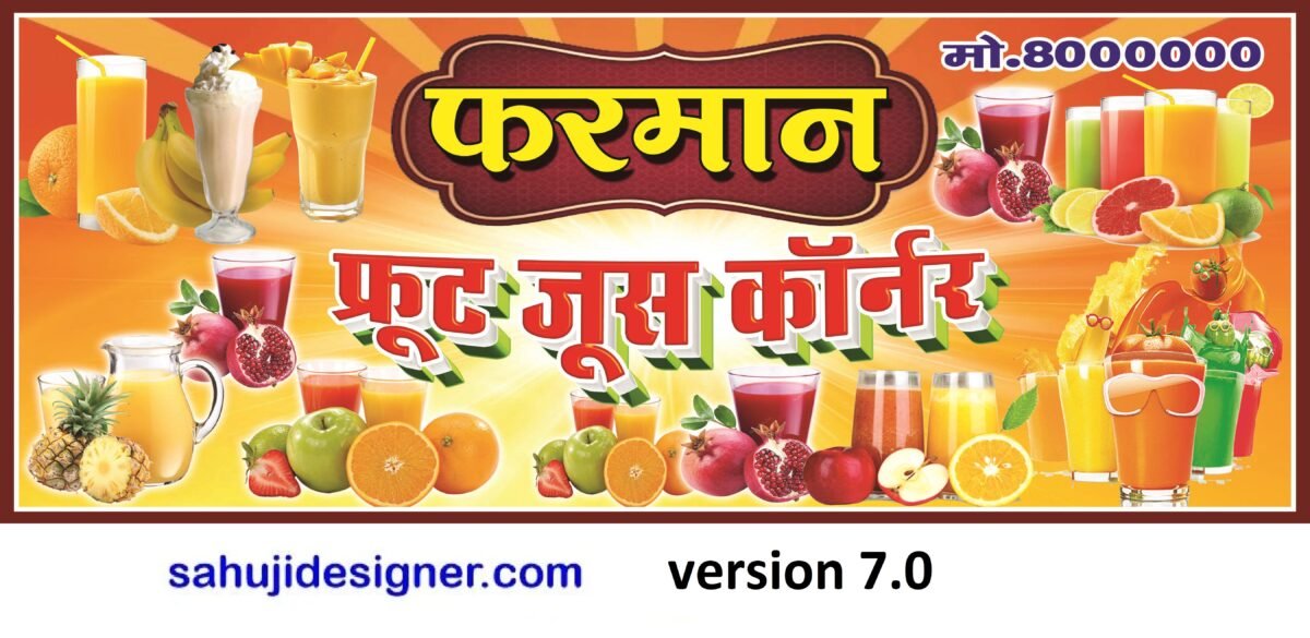 juce shop banner psd