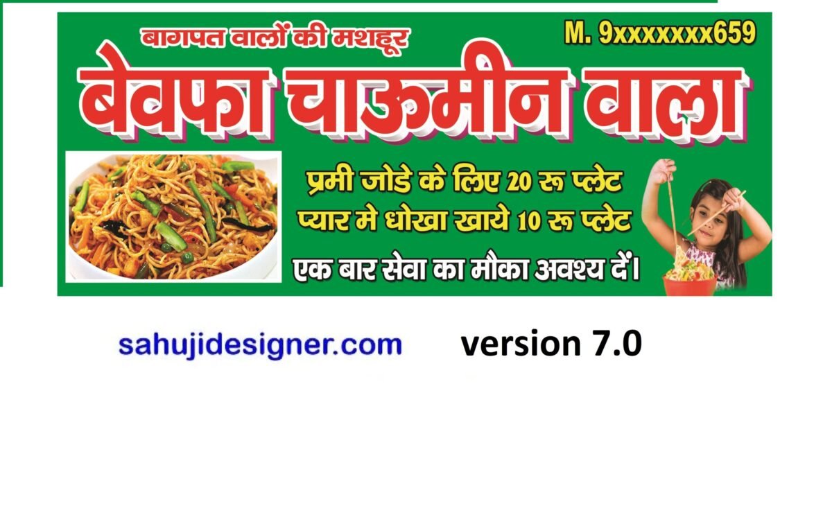 chaumin shop banner psd