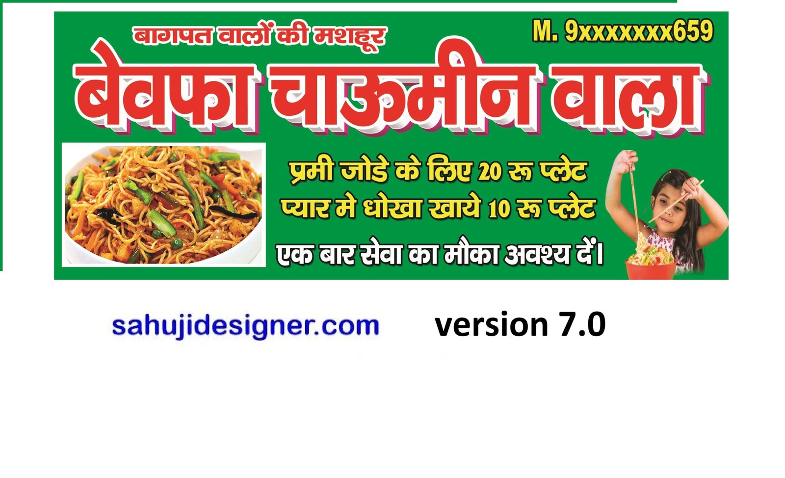 chaumin shop banner psd
