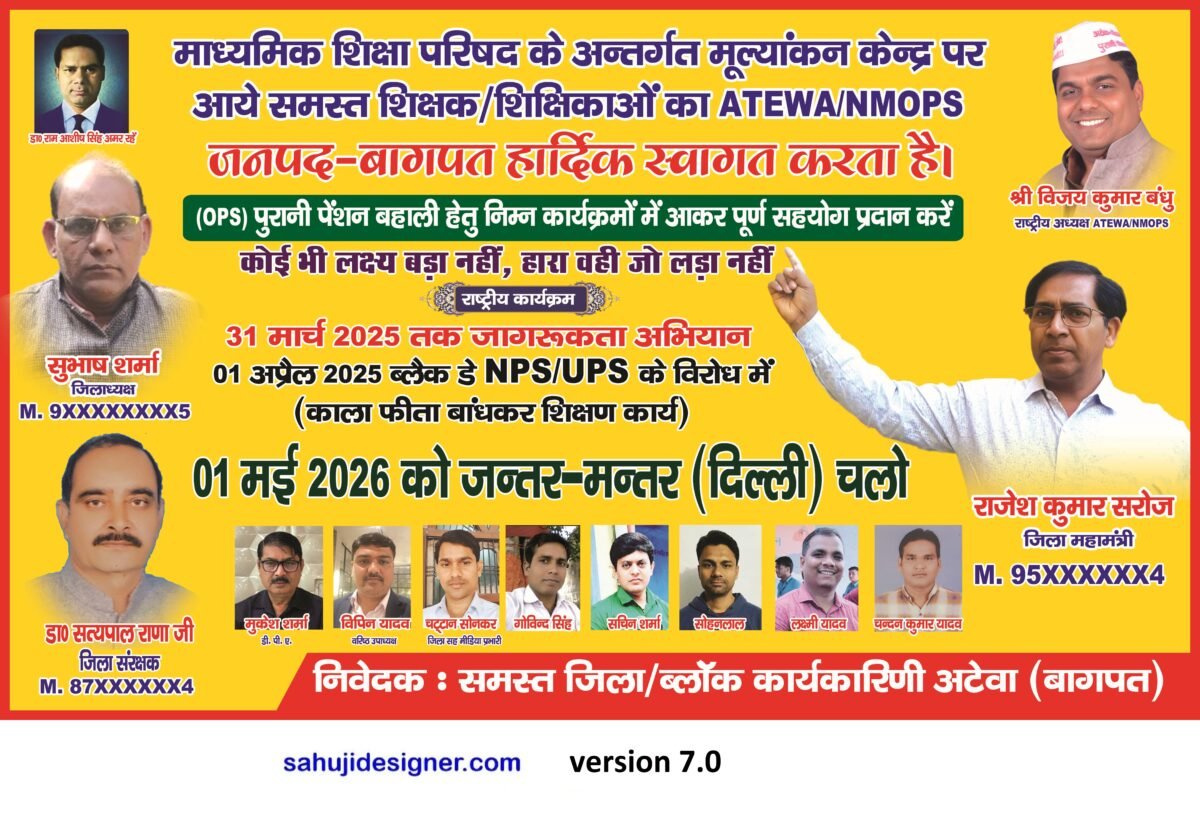 jantar mantar chalo banner psd