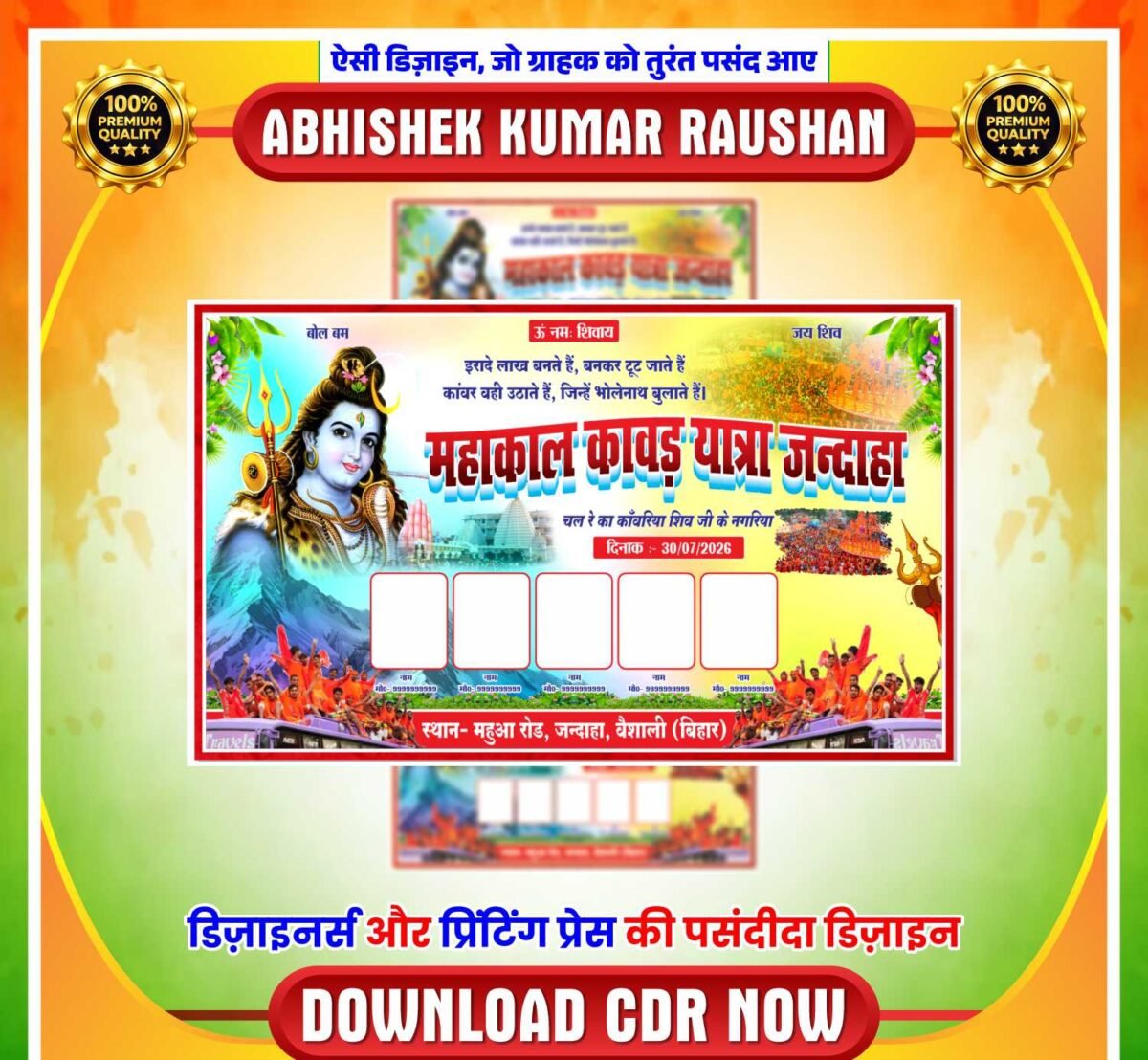 Bol Bam Kawar Yatra Banner Cdr Design