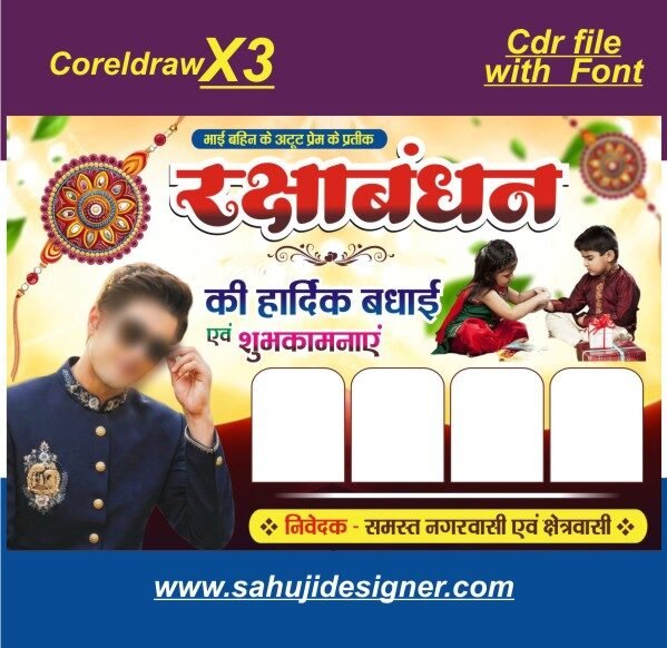 Letest Raksha Bandhan banner flex poster design cdr file with font