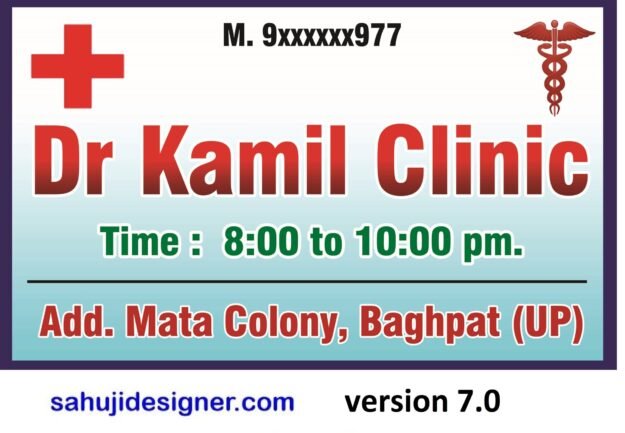 dr clinic sign board