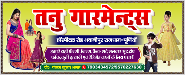 Garment Banner X3 To 26