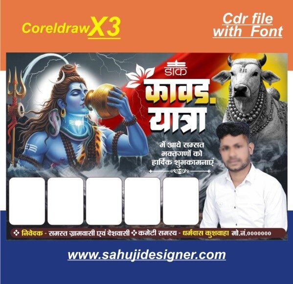 New Kawar ,Dak Kawad yatra- banner flex poster design cdr file with font