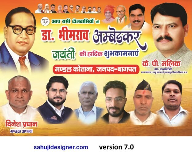 Ambedkar jayanti Banner Psd