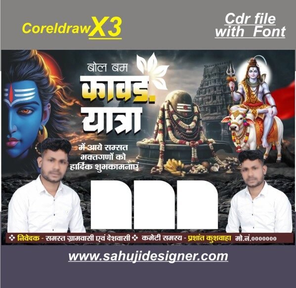 New bol bam kawariya kawad yatra poster banner design cdr file with font
