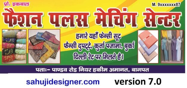 Cloth shop Banner Psd