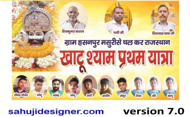 khatu shyam yatra banner psd