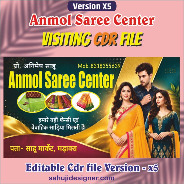 Anmol Saree Center Visiting Card CDR File