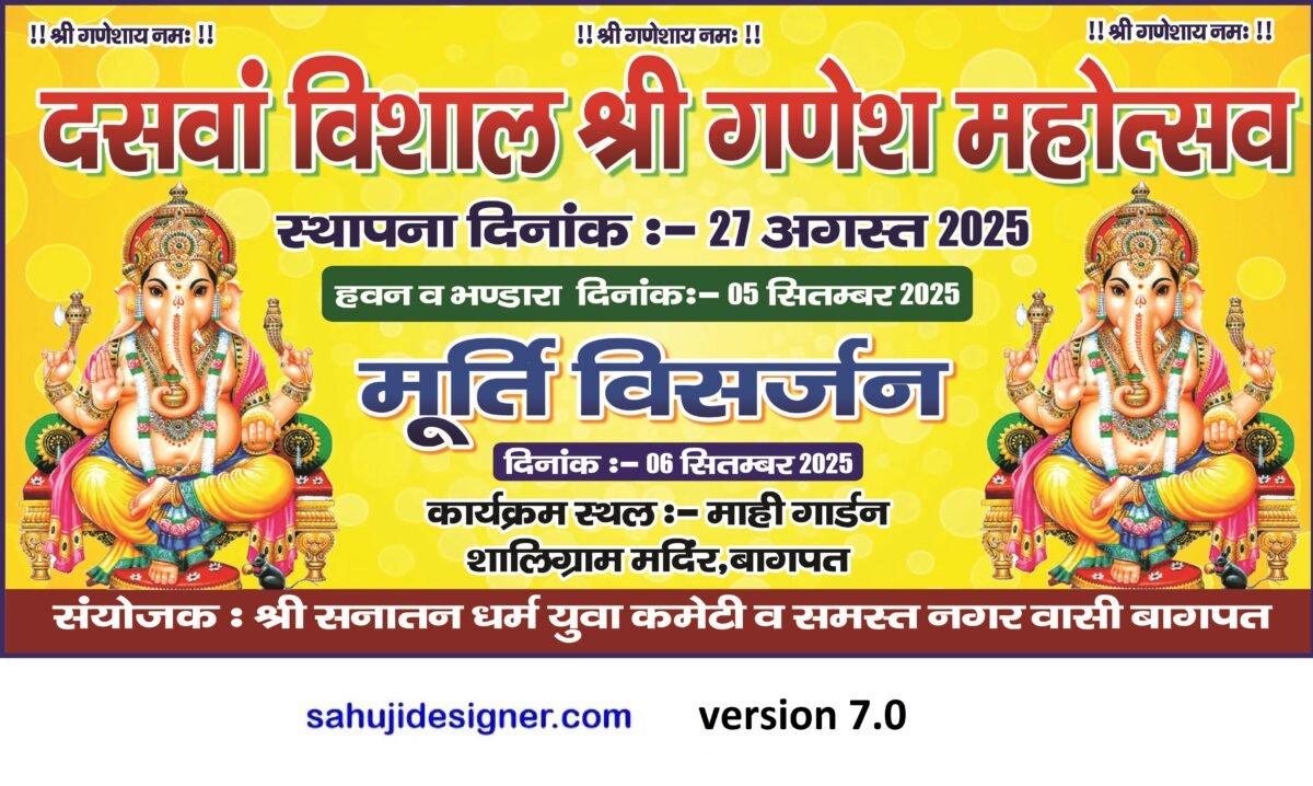 Ganesh Mahotsav Banner Psd