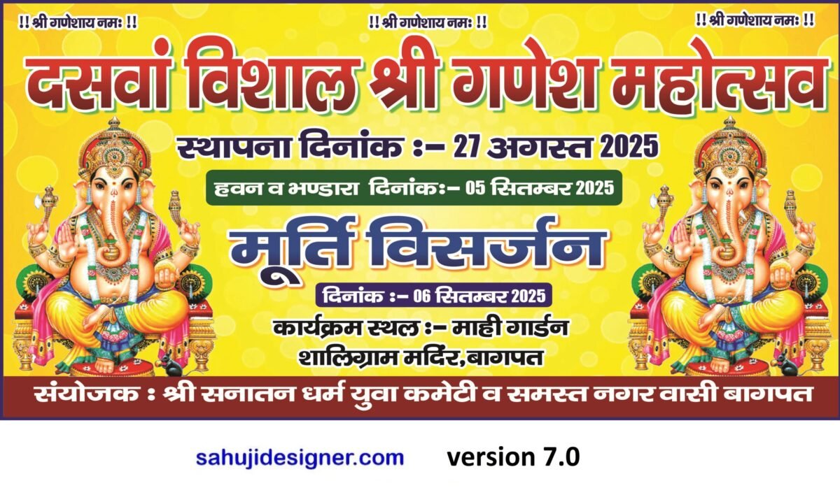 Ganesh Mahotsav Banner Psd