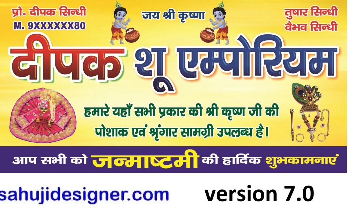 shoes emporium banner psd