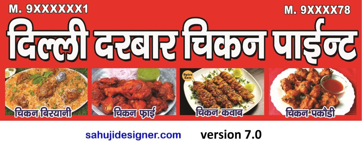 DARBAR CHIKEN POINT