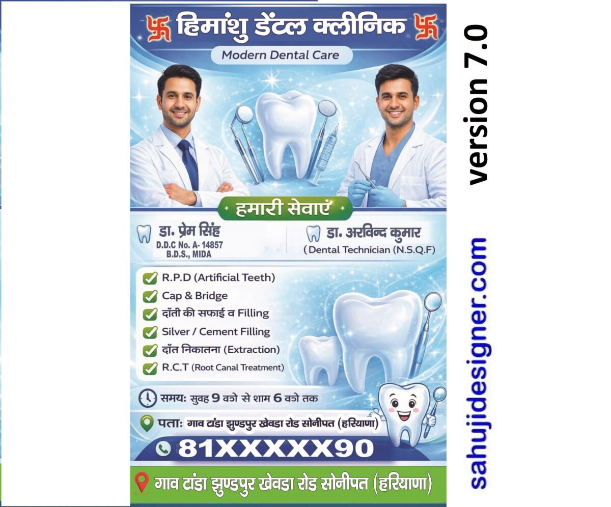 dental clinic banner psd