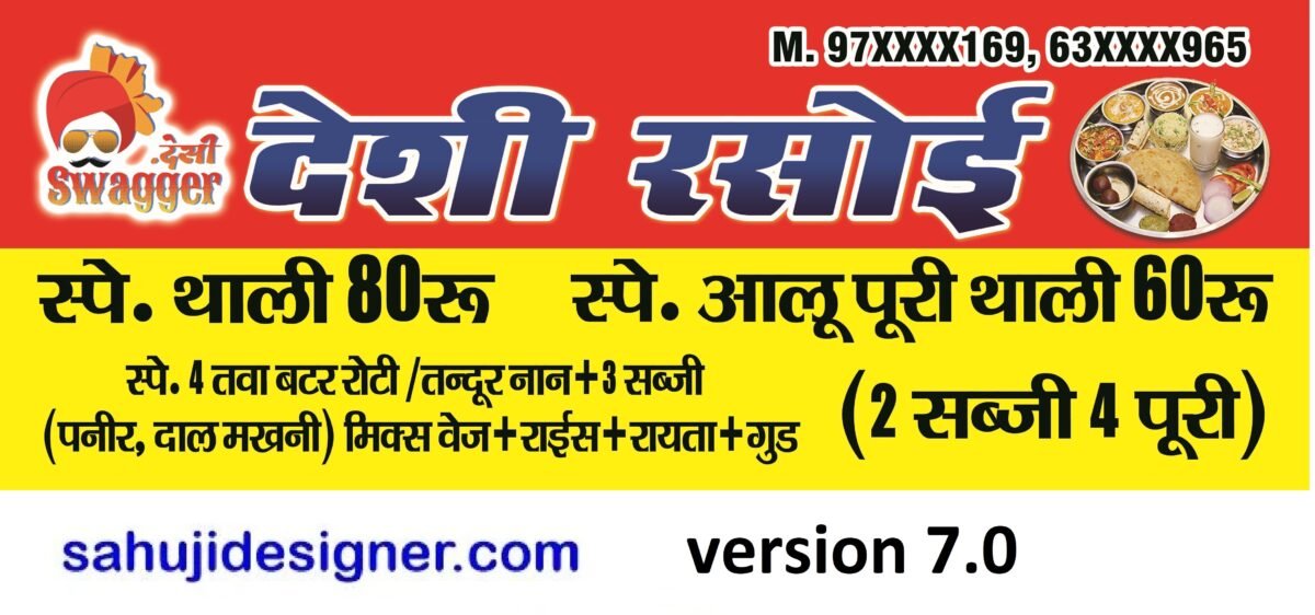 Desi Rasoi Dhaba Banner Psd