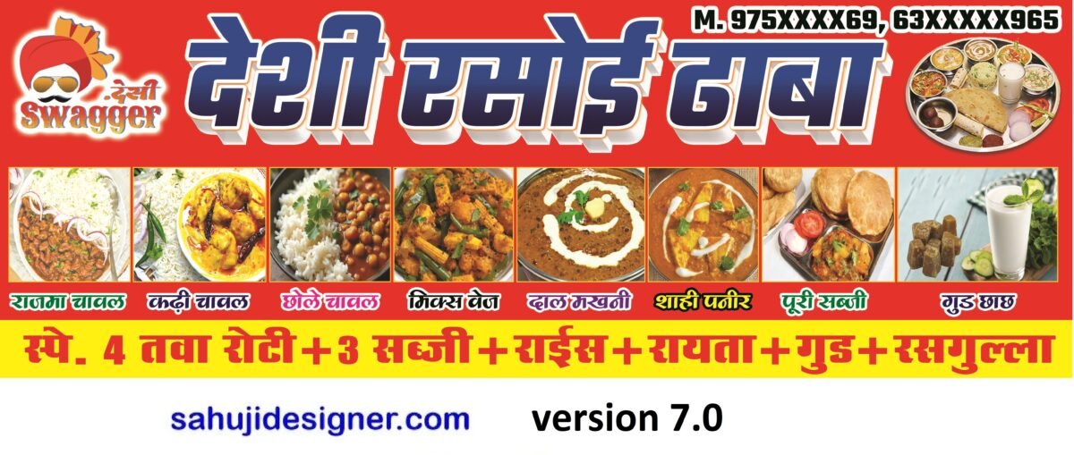 RASOI DHABA BANNER PSD