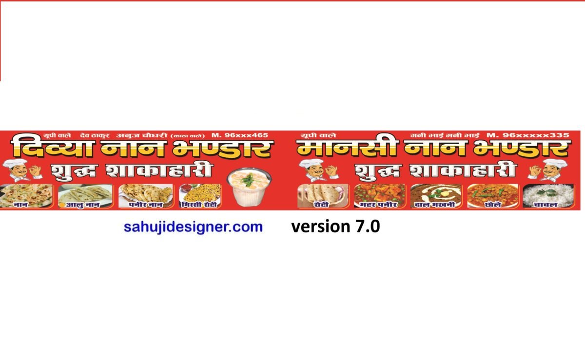 Nan Bhandar shop Banner Psd